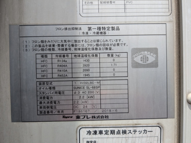 日野 デュトロ 小型 冷凍冷蔵バン TPG-XZU712M(90344) 40枚目