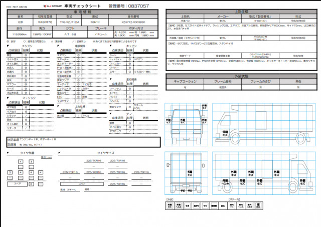日野 デュトロ 小型 冷凍冷蔵バン TPG-XZU712M(90344) 50枚目