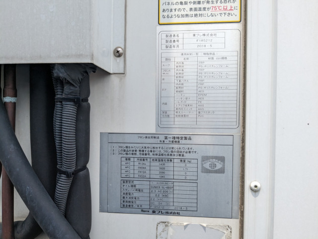 いすゞ エルフ 小型 冷凍冷蔵バン TPG-NPR85AN(90345) 32枚目