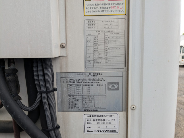 日野 デュトロ 小型 冷凍冷蔵バン TPG-XZU712M(90346) 30枚目