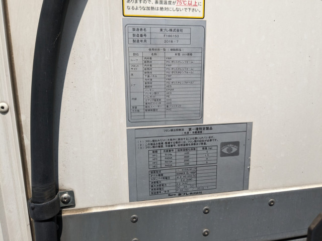 いすゞ エルフ 小型 冷凍冷蔵バン TPG-NMR85AN(90347) 33枚目