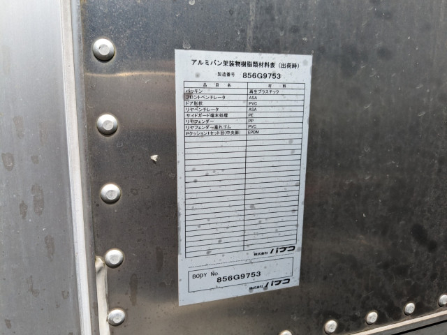 三菱ふそう キャンター 小型 アルミバン TPG-FBA20(90349) 31枚目