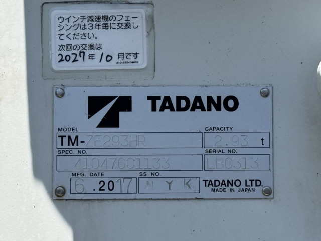 いすゞ エルフ 小型 クレーン付き TRG-NPR85AR(90357) 20枚目