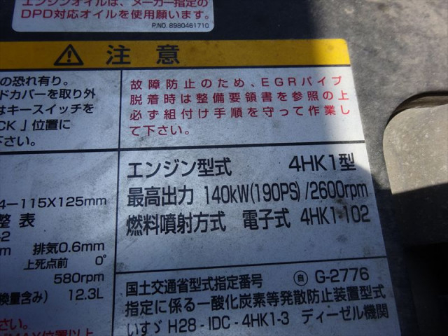 いすゞ フォワード 中型 土砂ダンプ 2RG-FRR90S1(90358) 34枚目