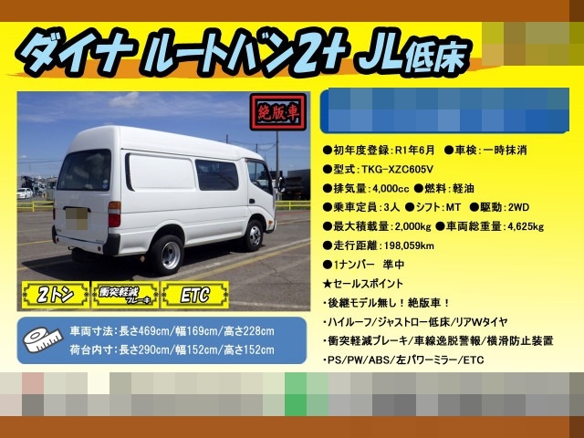 トヨタ ダイナ 小型 アルミバン TKG-XZC605V(90298) 2枚目