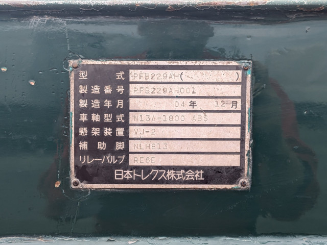 トレクス 小型 トレーラ（その他） PFB229AH(90380) 2枚目
