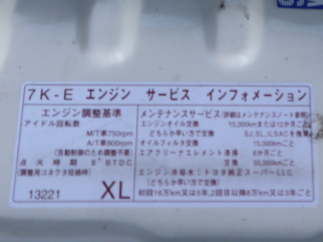 トヨタ ライトエース 小型 平ボディ GK-KM70(90389) 16枚目
