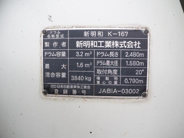 三菱ふそう ファイター 中型 ミキサー車 *********(90396) 50枚目