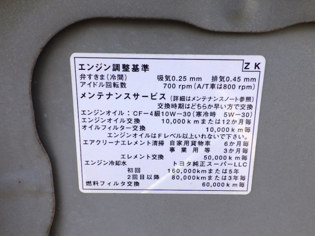 トヨタ ダイナ 小型 アルミバン KK-LY228K(90399) 44枚目