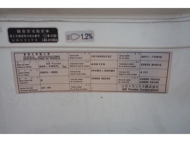 UDトラックス（日産） クオン 大型 コンテナ専用車 *********(90402) 73枚目