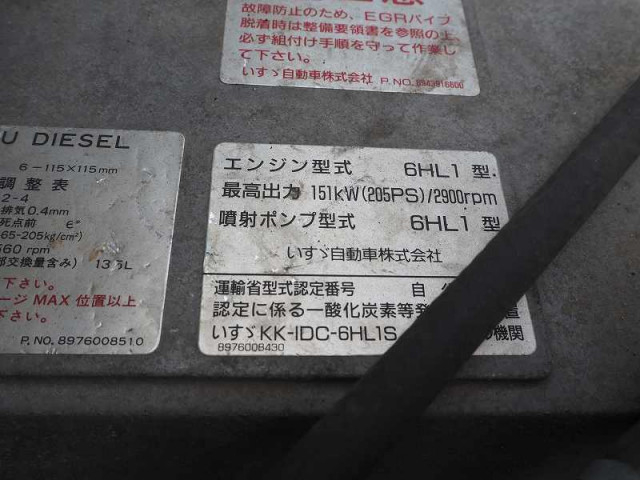 いすゞ フォワード 中型 クレーン付き KK-FRR35J4S(90415) 42枚目