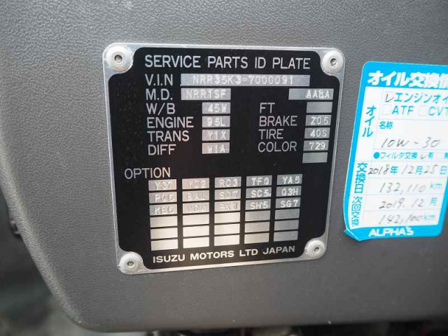 いすゞ 中型 車載専用車 KK-NRR35K3(90417) 48枚目