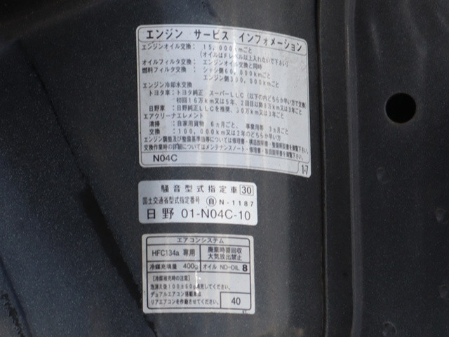 トヨタ ダイナ 小型 平ボディ TKG-XZC605(90432) 18枚目