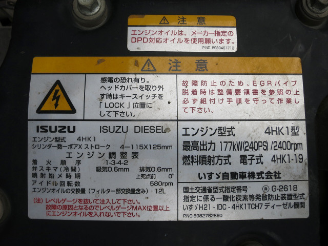 いすゞ フォワード 増トン 土砂ダンプ LPG-FTR90S2(90436) 19枚目