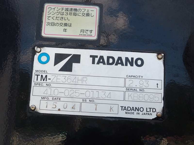Mitsubishi Fuso fighter 6studs large Crane equipped trucks QKG-FK62FZ(90439) 11枚目