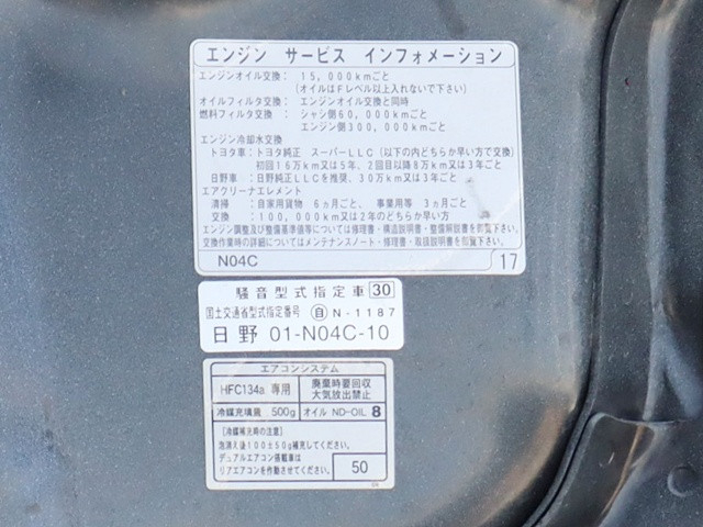 トヨタ ダイナ 小型 平ボディ TKG-XZU720(90451) 17枚目
