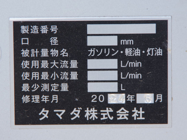 いすゞ エルフ 小型 タンクローリー TKG-NHS85A(90453) 24枚目