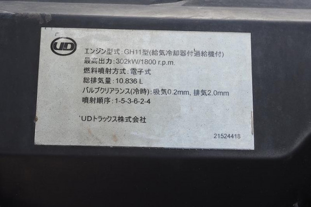 UDトラックス（日産） クオン 大型 コンテナ専用車 QKG-CW5YL(90460) 41枚目