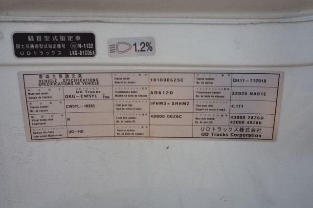 UDトラックス（日産） クオン 大型 コンテナ専用車 QKG-CW5YL(90460) 44枚目