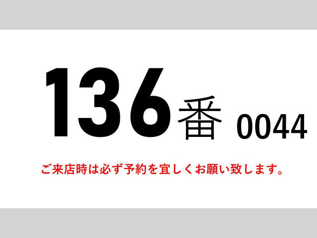 三菱ふそう スーパーグレート 大型 冷凍冷蔵バン QKG-FS55VZ(90464) 2枚目