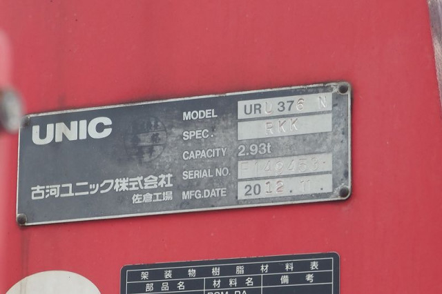 いすゞ フォワード 中型 クレーン付き TKG-FRR90S2(90463) 13枚目