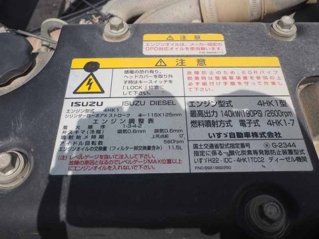 Isuzu forward Middle Dump trucks SKG-FRR90S1(90466) 43枚目