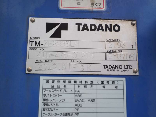 三菱ふそう キャンター 小型 - TKG-FEB80(90468) 13枚目
