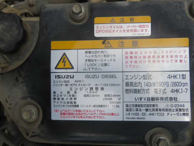 いすゞ フォワード 中型 クレーン付き SKG-FRR90S1(90472) 12枚目