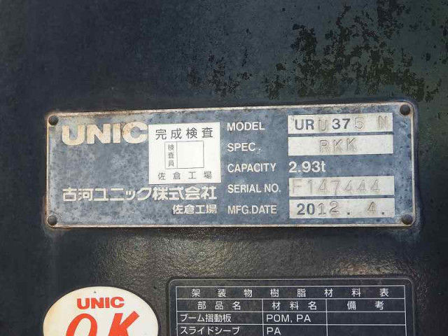 Mitsubishi Fuso fighter 6studs large Crane equipped trucks QKG-FK62FZ(90478) 11枚目