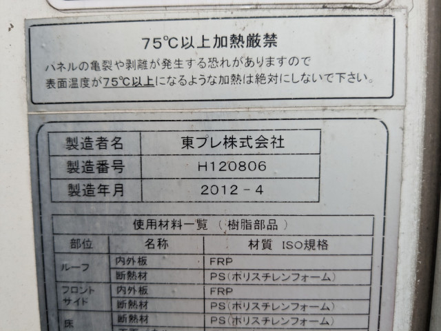 いすゞ エルフ 小型 冷凍冷蔵バン SKG-NPR85AN(90487) 17枚目