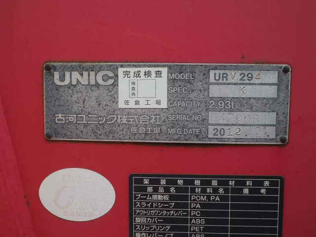 いすゞ エルフ 小型 クレーン付き SKG-NPR85AR(90489) 11枚目