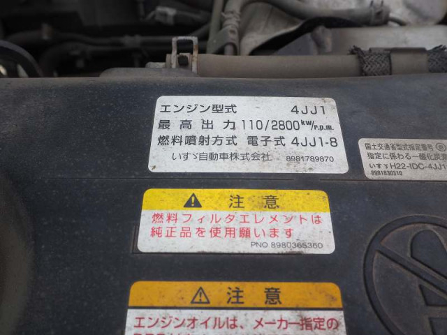 いすゞ エルフ 小型 クレーン付き SKG-NPR85AR(90489) 41枚目