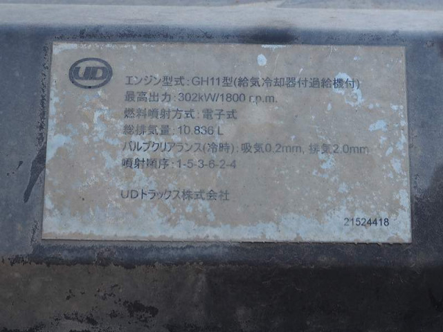 UDトラックス（日産） クオン 大型 土砂ダンプ LDG-CW5XL(90492) 37枚目