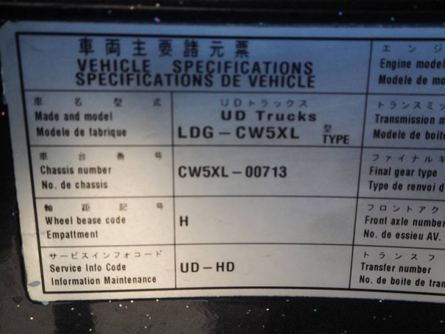 UDトラックス（日産） クオン 大型 土砂ダンプ LDG-CW5XL(90492) 44枚目