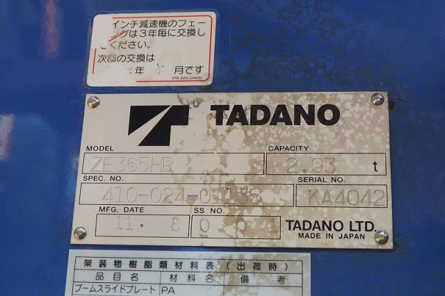 日野 レンジャー 中型 クレーン付き SKG-FD9JMAA(90503) 11枚目