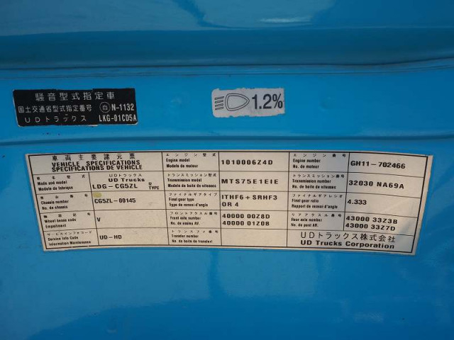 Nissan UD quon Large - LDG-CG5ZL(90504) 44枚目