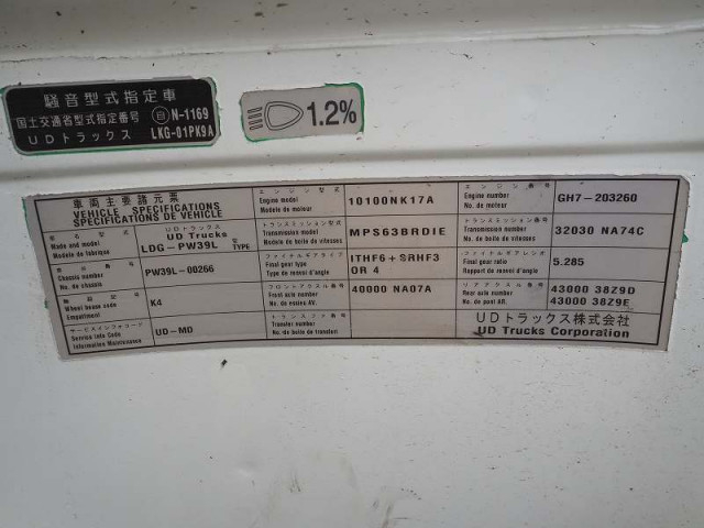 UDトラックス（日産） コンドル 増トン 土砂ダンプ LDG-PW39L(90508) 42枚目