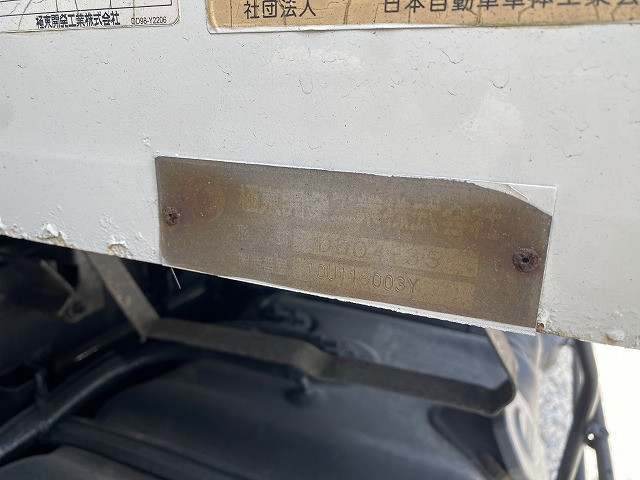 いすゞ フォワード 中型 土砂ダンプ PKG-FRR90S1(90526) 35枚目