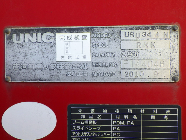 日野 レンジャー 中型 クレーン付き FD7JLY-15257(90529) 40枚目