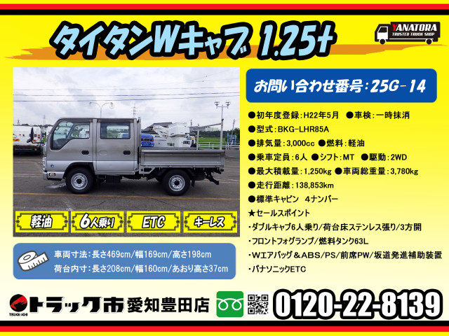 マツダ タイタン 小型 Wキャブ BKG-LHR85A(90537) 2枚目