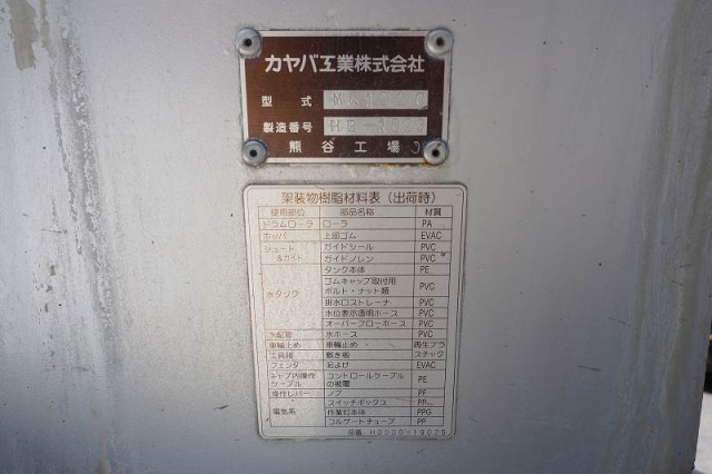 いすゞ エルフ 小型 ミキサー車 BKG-NKR85N(90545) 12枚目