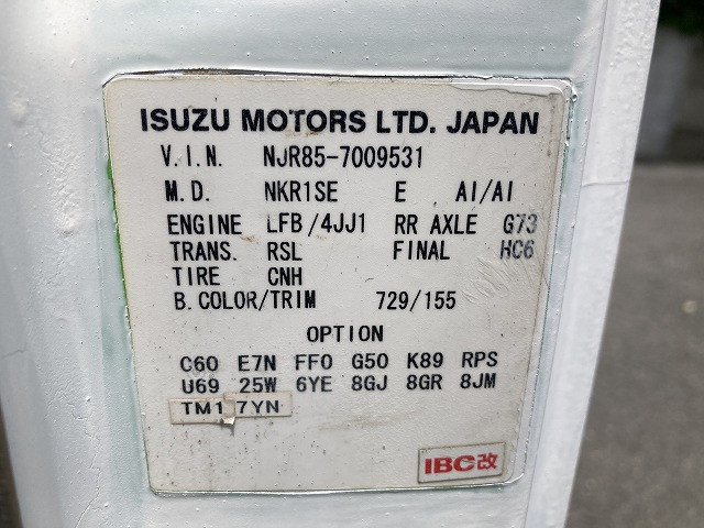 いすゞ エルフ 小型 冷凍冷蔵バン BKG-NJR85AN(90572) 50枚目