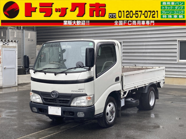 トヨタ トヨエース 小型 平ボディ BDG-XZU368(90574) 1枚目