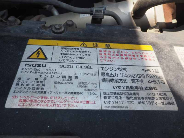 いすゞ フォワード 中型 土砂ダンプ PKG-FRR90S2(90580) 46枚目