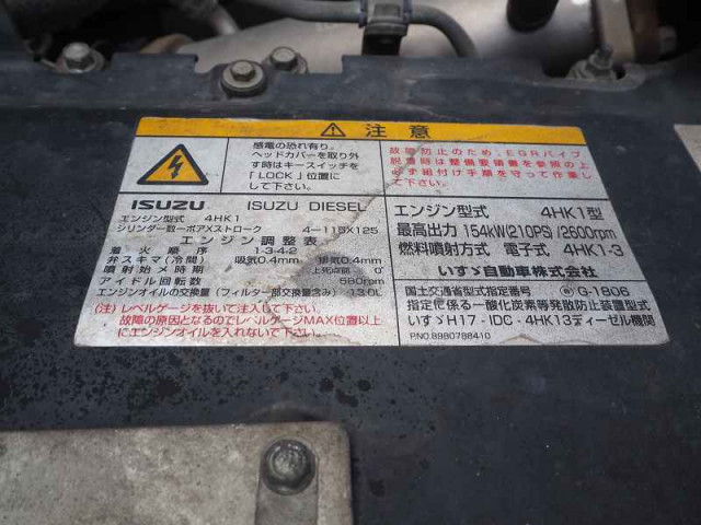いすゞ フォワード 中型 土砂ダンプ PKG-FRR90S2(90585) 44枚目