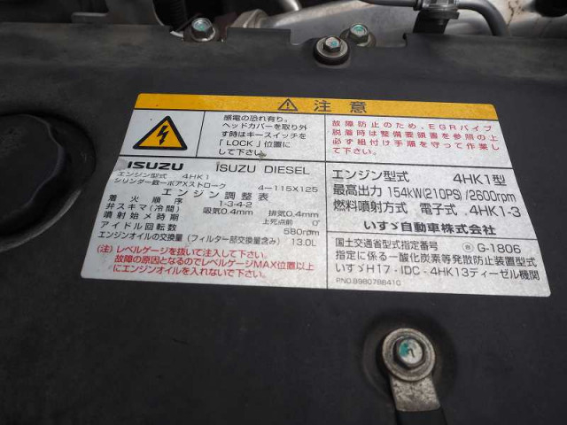 いすゞ フォワード 小型 クレーン付き PKG-FRR90S2(90587) 42枚目