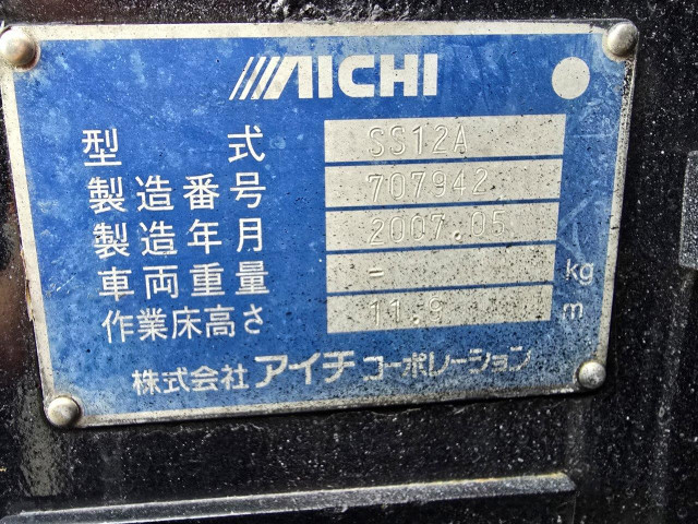 三菱ふそう キャンター 中型 高所作業車 PA-FE73DB(90592) 22枚目