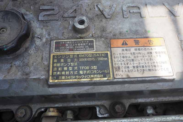 三菱ふそう スーパーグレート 大型 平ボディ PJ-FV50JZ(90593) 43枚目