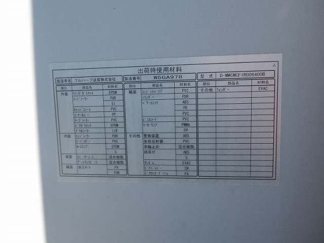 UDトラックス（日産） コンドル 中型 アルミウィング PB-MK36A(90596) 43枚目