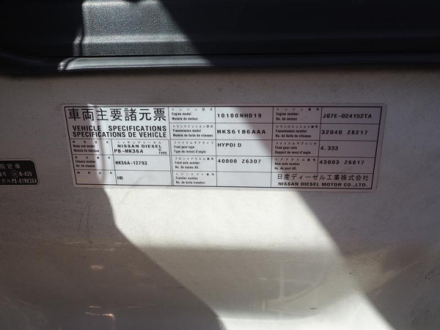 UDトラックス（日産） コンドル 中型 アルミウィング PB-MK36A(90596) 46枚目